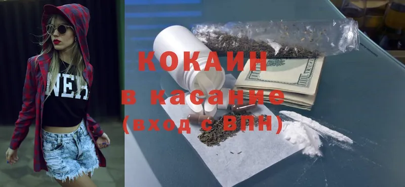 Cocaine Боливия  KRAKEN как войти  Бакал  закладки 