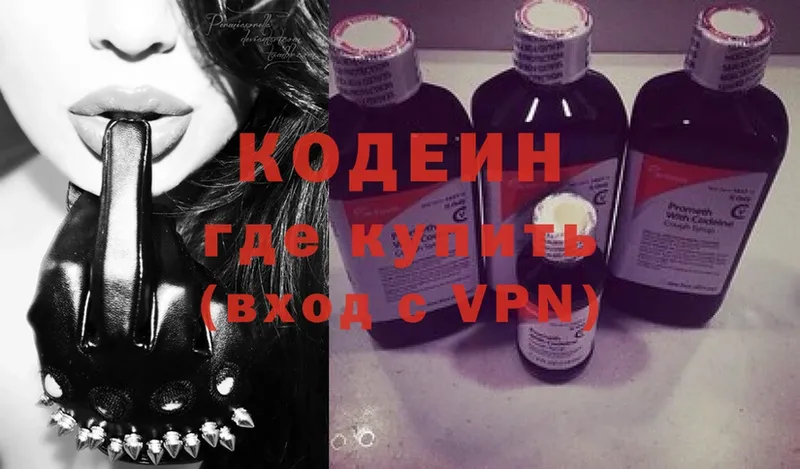 как найти   Бакал  mega сайт  Codein Purple Drank 